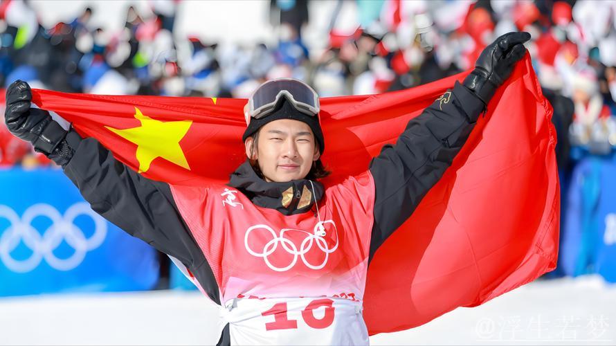 20251212 苏翊鸣：再战首钢荣耀加冕