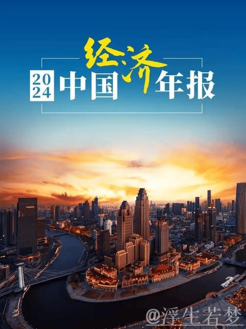 新,高质量发展看动能 ——关键词看中国经济“一季报”(中) 新,高质量发展看动能 ——关键词看中国经济“一季报”(中)