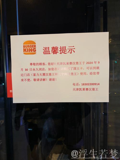 12月14日起，暂时关闭！