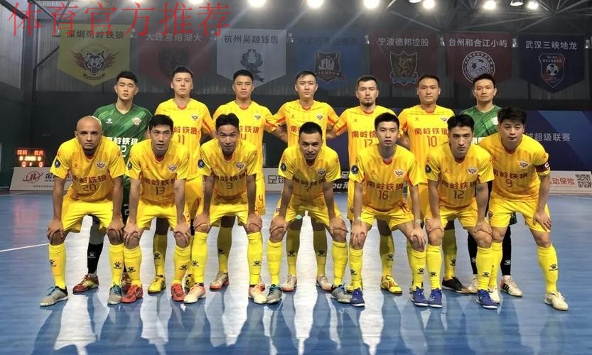 2019-2020中国足协五超联赛落幕，深圳南岭铁狼成功卫冕