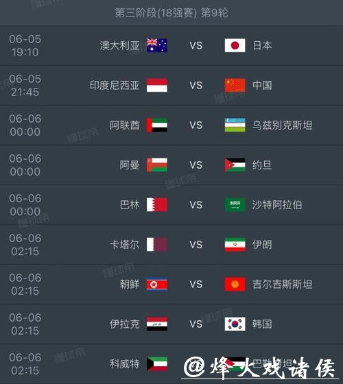 2026世界杯实时直播全攻略与看点解析